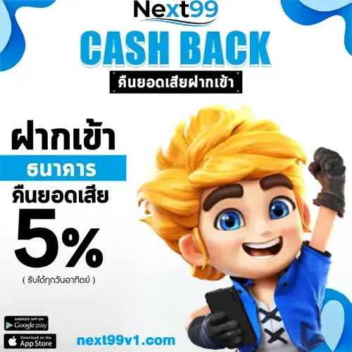 Next99